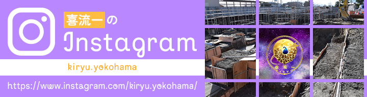 喜流一株式会社のインスタグラム